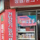 선반 앵글 맞춤 스피드랙으로 건강기능식품 진열대 완성했어요