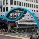 장터먹거리