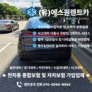 (유)에스원렌트카 네이버블로그
