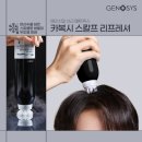 미인메디코스 | “카복시 스칼프 리프레셔로 두피 스트레스 탈출”