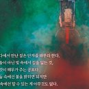 앞이 보이지 않는 안개 속에 갇힌 사람들의 이야기, 연극 &lt;해무&gt;