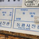 동광사진관 이미지