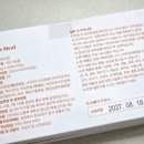 (주)시고디자인 | 애사비 대신 이걸로 갈아탔어요 식전비법 에말산 일주일 먹어본 후기