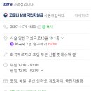 지코바신월 - 양천구 화곡로13길 19 | 지코바신월