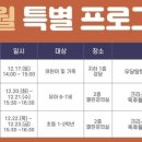 학부모 특별프로그램 이미지