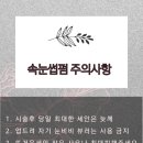 뷰티나린