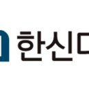 한신더휴 이미지