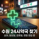 장안제일약국 이미지