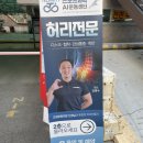 의정부 체형 분석 테크니티 스포츠과학 AI 운동센터 후기