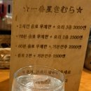 토보시 | 이자카야, 오뎅 맛집, 술 무제한 술집, Isakaba Ichibamboshi Kimura, 이치방보시 키무라 내돈내산 후기