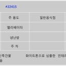 이태원공인중개사사무소 이미지