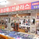 이만안경원 네이버블로그