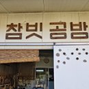 담양 참빗장 공방 이미지