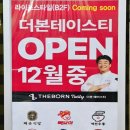 모다아울렛 천안아산점 영풍문고 모던하우스 테팔 매장 푸드코트 리뉴얼 오픈 방문후기