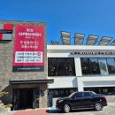 호텔꼬뮨 광릉수목원점 이미지