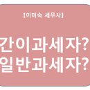 세화세무회계 이미지