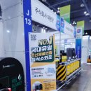 파이어코리아 | 파이어싹 2024 코리아 나라장터 엑스포 후기!