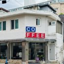 카페인24 염창점 | 두구두구 염창카페 바질토마토에이드 너티너티 헤이즐럿라떼 내돈내산 솔직후기