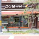 학생문구사 이미지