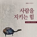 한림대학교 박물관 이미지