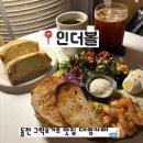 브런치 콘서트 10월 | 동천카페 인더볼 그릭요거트가 있는 용인디저트카페