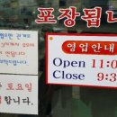 남가네신코다리 이미지