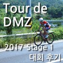 연천베이스볼파크 | Tour de DMZ Stage 1 고양-연천 슈퍼스타즈 후기 170903