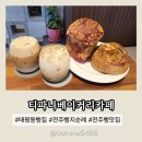 티파니제과 | 전주 빵지순례 태평동 빵집 티파니베이커리카페/시그니처 음료도 다 먹어봄