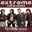pet07누5492 | 2008년 12월 13일 익스트림(Extreme) 내한 공연, 감동적인 재결합 무대
