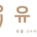 유폴 24시 애견셀프목욕 동천점 이미지