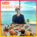 괌 조식뷔페 맛집 두짓타니리조트 아쿠아[Aqua]