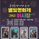 옥상별빛 이미지