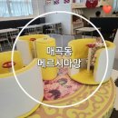 메르시마망 키즈카페 이미지
