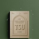 대구과학대학교 | 대구과학대학교 소식지 디자인 및 제작 후기: 스케일업하는 대학의 에너지를 담다