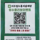레이카운티 101동 앞 | 레이카운티 맛집 추천 : 건강과 깊은 맛을 동시에 느낄 수 있는 이우철 한방 누룽지 삼계탕