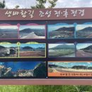 동선샛바람길 이미지