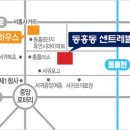 동홍동센트레빌 이미지