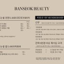 반석쇼파