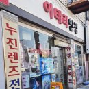 이태리안경원 이미지