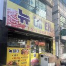 뉴해태 이미지