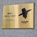 이선비커피