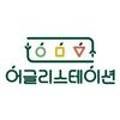 농업회사법인어스주식회사 이미지