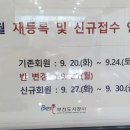 부천국민체육센터