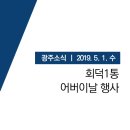 회덕경로당 이미지