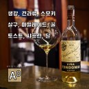 소코니아 | [스페인 와인] 로페즈 데 에레디아 비냐 톤도니아 레세르바 블랑코 2012 R. Lopez de Heredia Vina...