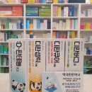 아이튼튼약국 | (부천 역곡튼튼약국) 디판테놀, 디판셉틱, 디판큐어, 디판버그