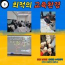과학수학넘버원학원