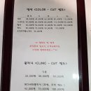 가족헤어샵 이미지