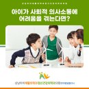 상남아이재활의학과정신건강의학과의원 이미지