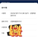 만성산업 | 산업위생관리기사 공부법 공유 및 합격 후기(+ 뒤늦은.. 문제 복기)